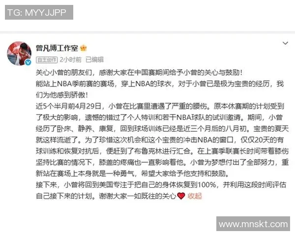 NBA社媒发声回应争议事件