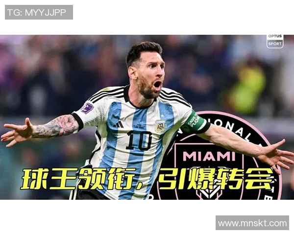 重磅转会!梅西或将登陆新东家