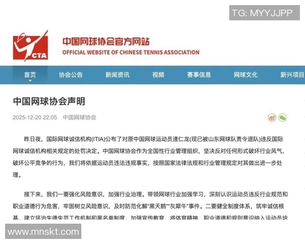 官方公告：三分王被罚+停赛！